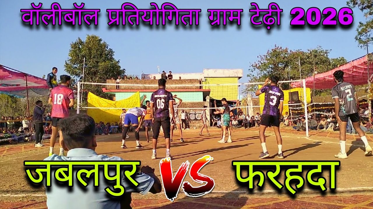 Jabalpur 🆚 farhada set-1 || Volleyball turnament tedhi mp 🏐 ||