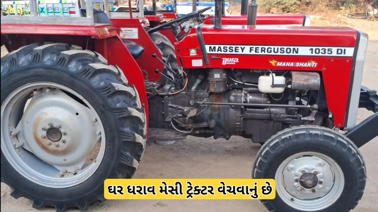 સંજય ભાઈ📱.99795 25216 || ઘર ધરાવ મેસી ટ્રેક્ટર વેચવાનું છે || @vehicleupdatewithrk9645 