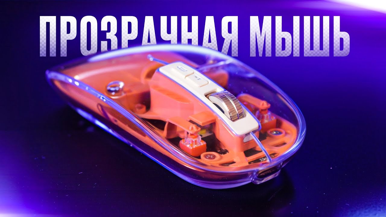 Беспроводная тихая мышь дешевле 1000 рублей для игр и работы? НЕВЕРЮ!