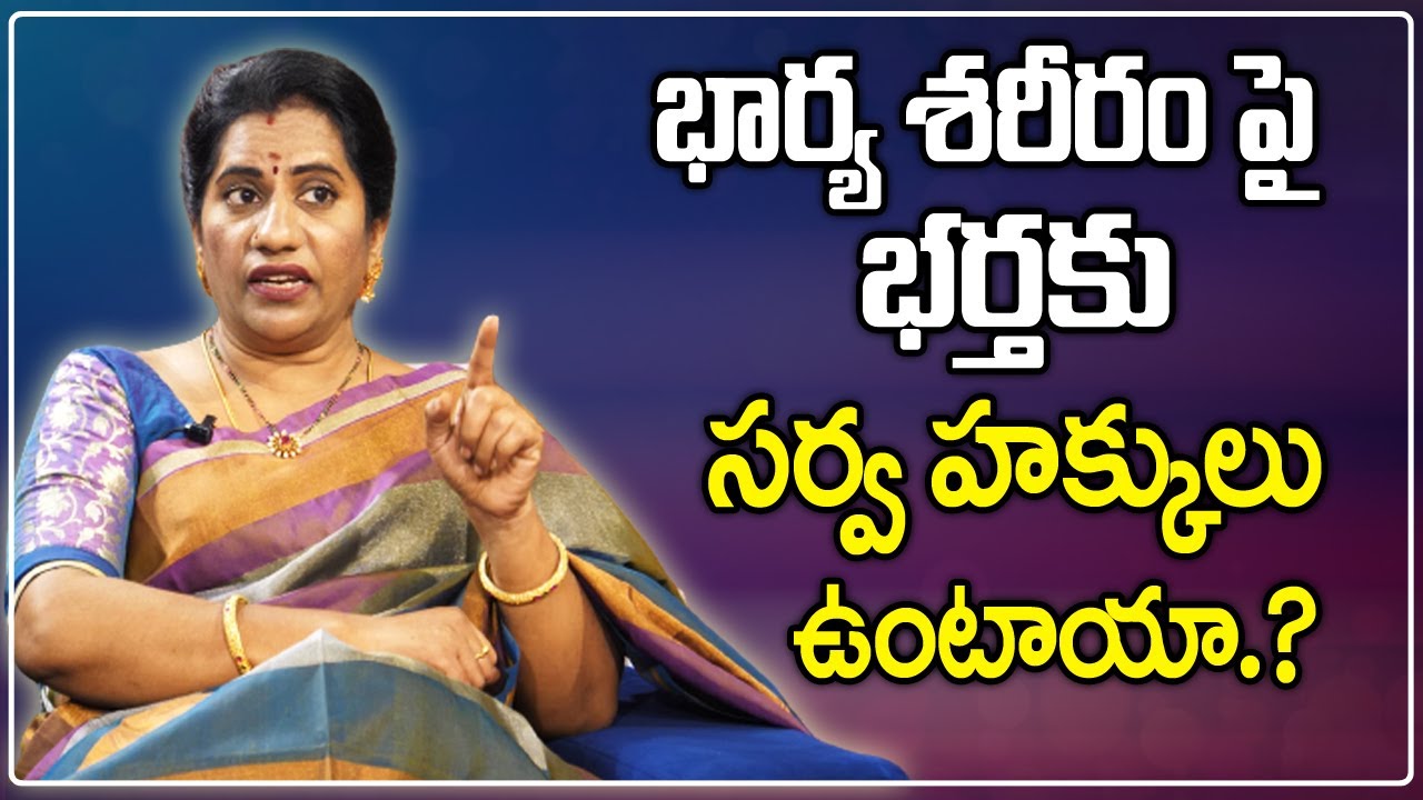 Mithunam 110 - భార్య శరీరంపై భర్తకు సర్వ హక్కులు ఉంటాయా.? || Life Coach Priya Chowdary || Mr.Nag