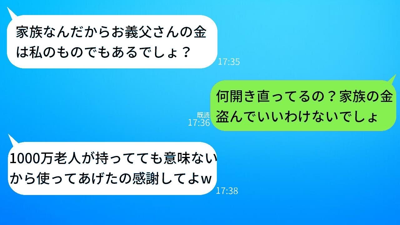 父の預金通帳を持ち出して盗んだクズの義理の妹が逆ギレしてきたので、「警察に通報したから」と言ったら彼女の反応が面白かった。