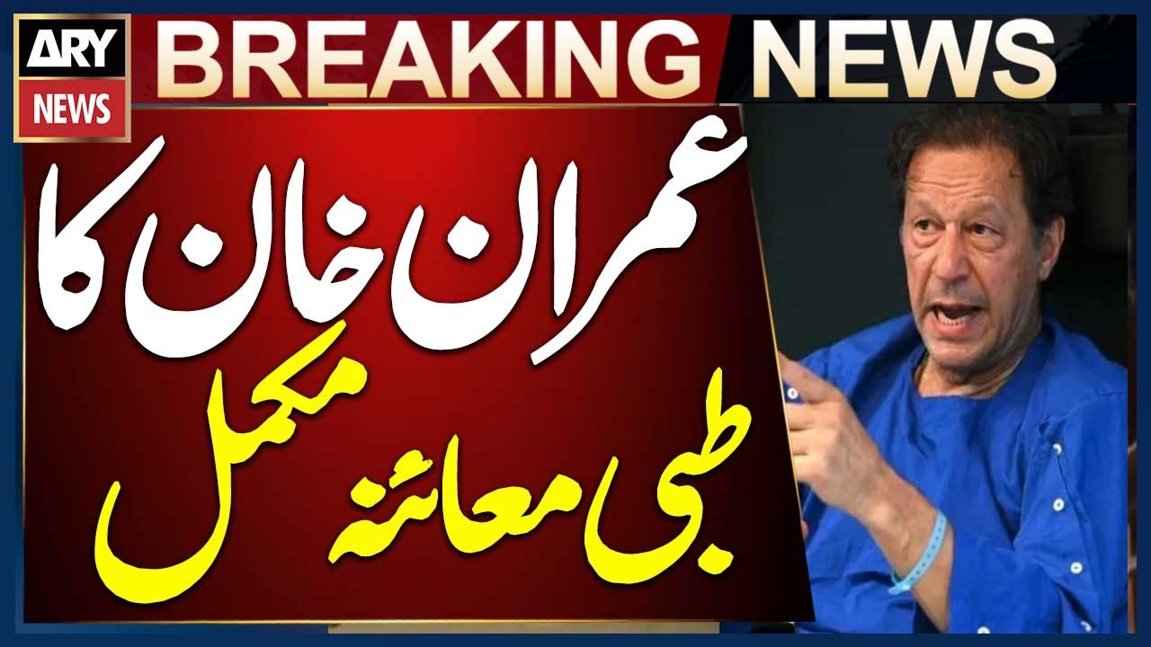 Medical Examination of Imran Khan Completed at Adiala Jail