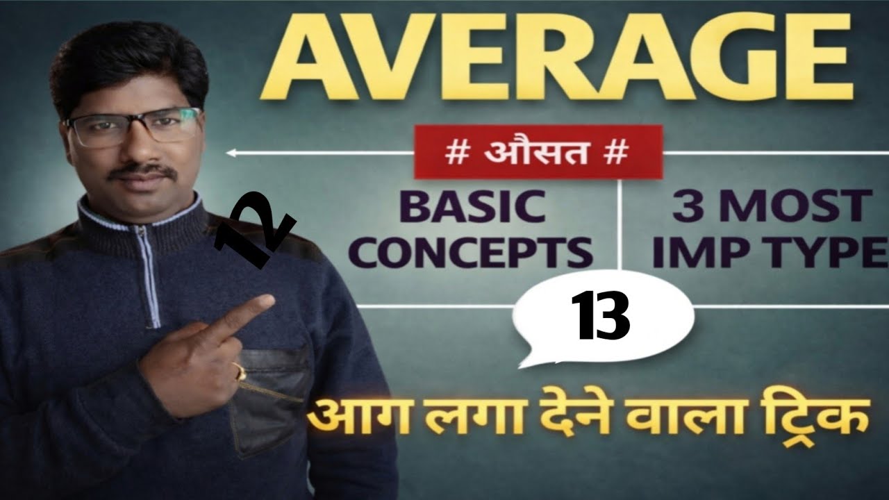 What is AVERAGE in Maths 🥰 Class 13 by Rb Sir?