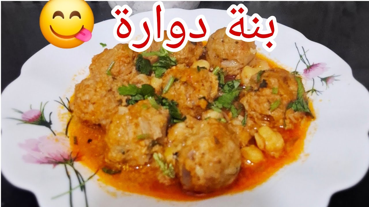  طاجين كرمب يقطر بالبنة بنتو بنة الدوارة وصفات رمضان🌜 2026 