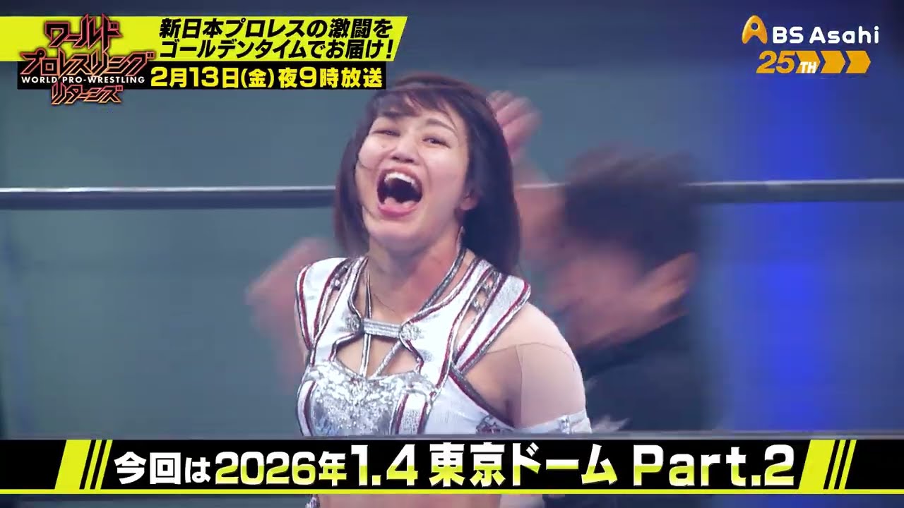 2026.1.4東京ドーム Part.2【ワールドプロレスリターンズ】