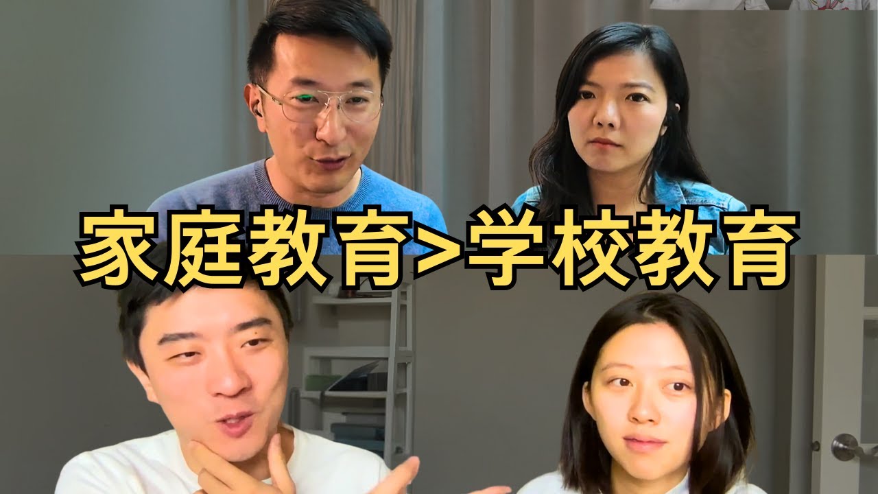 AI时代，中国家长如何做好家庭教育？｜Lululeon谈教育-上