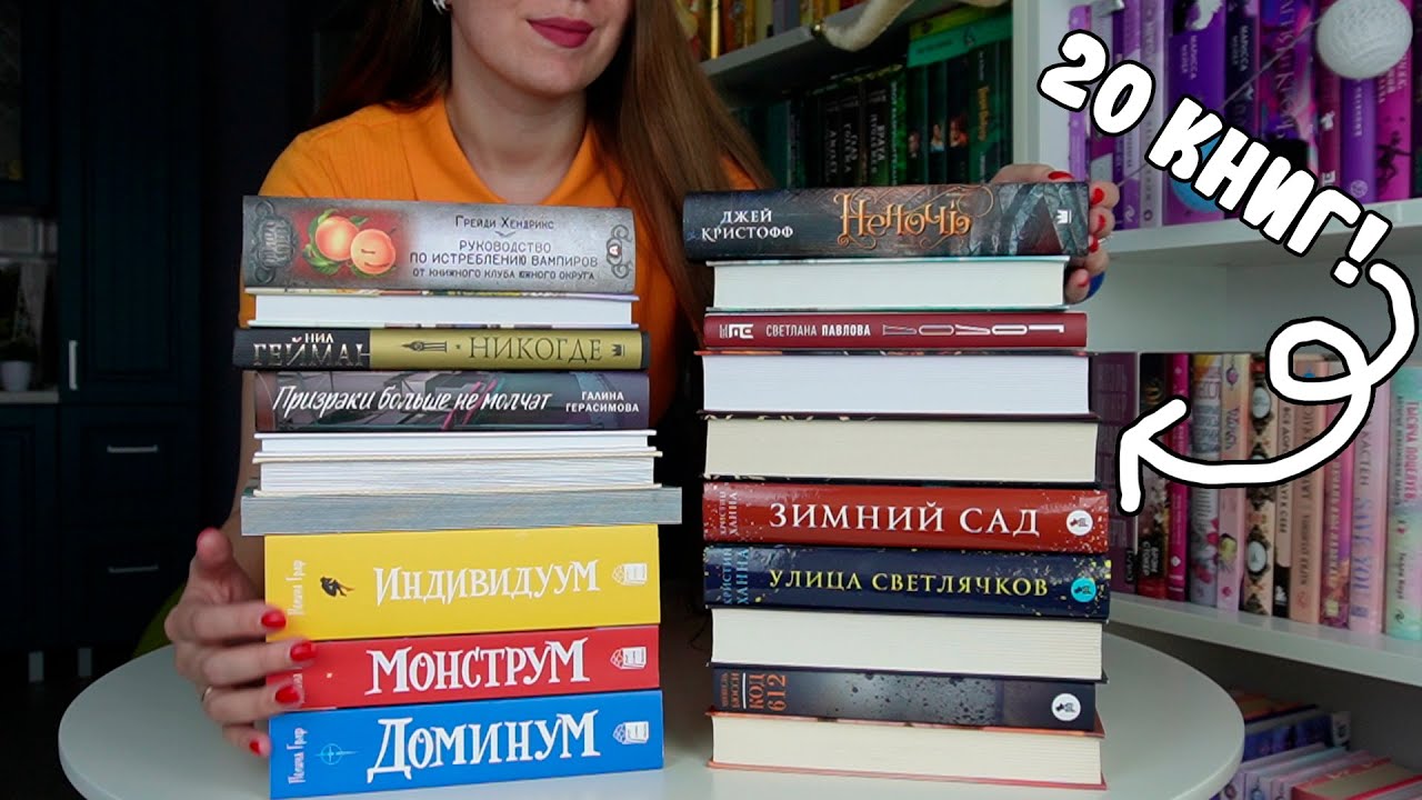 НАКУПИЛА ГОРУ КНИГ И РАДУЮСЬ 🔥 / ОГРОМНЫЕ КНИЖНЫЕ ПОКУПКИ / НОВЫЕ КНИГИ
