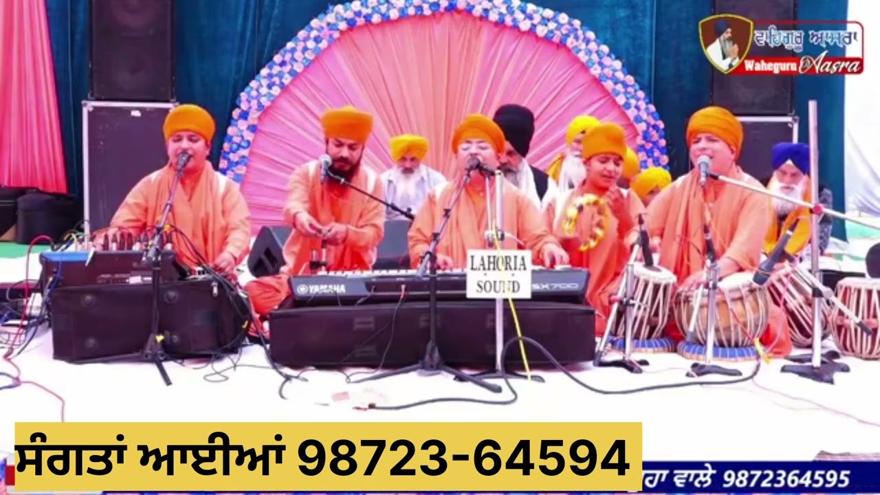 ਮੇਰੇ ਸਤਿਗੁਰੂ ਦੇ ਦਰਬਾਰ ਸੰਗਤਾਂ ਆਈਆਂ Mere Satguru De Darbar Sangata Aaeya || Miri Piri Jatha Jagadhari
