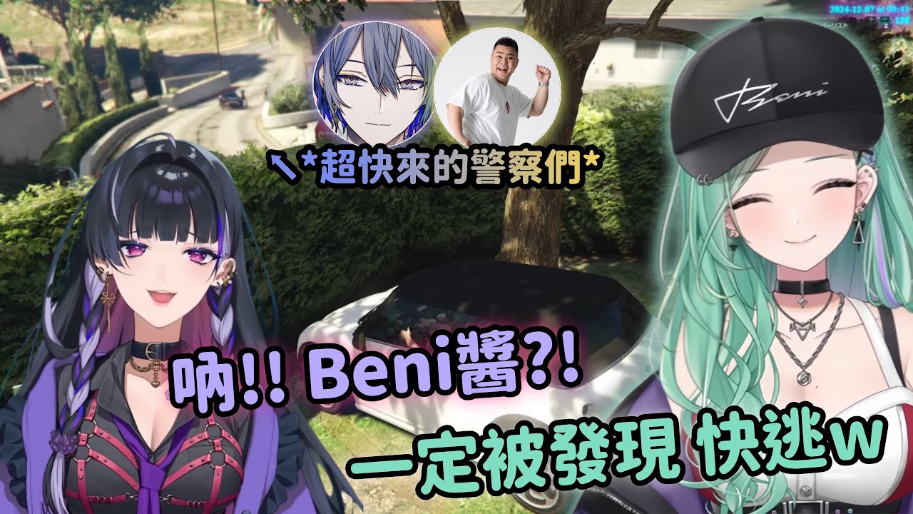 【VCR GTA 3精華】Beni老師教新手Meloco入室搶劫 見情況不對馬上烙跑w【八雲べに】【Meloco Kyoran】【Vtuber中文】