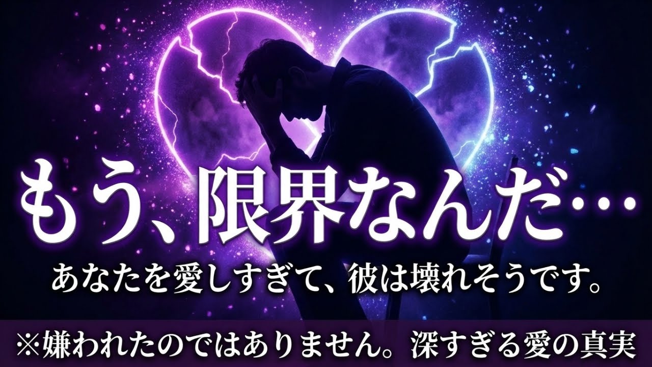 【衝撃の告白】ツインレイ男性の隠された本音「君なしでは生きられない」誰にも言えなかった深すぎる愛の真実