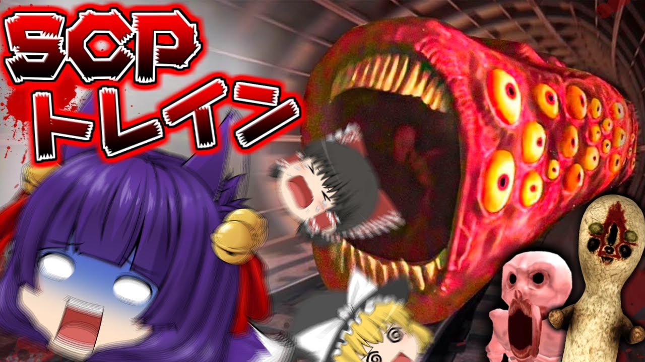【ゆっくり実況】絶対に乗ってはいけない！？ゆっくり達がSCPトレインに乗ったら大変なことに！！【 ROBLOX / ロブロックス 】【 ゲーム実況 】