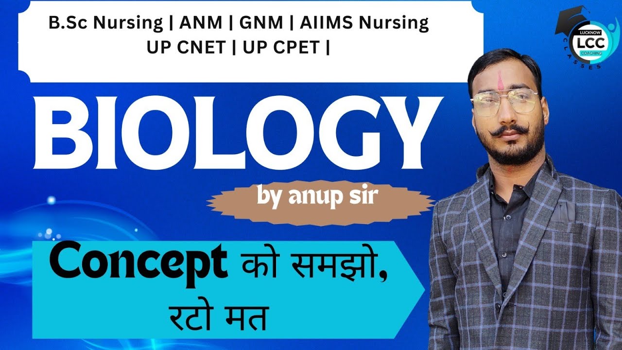 Anup sir biology class in lcc || lucknow coching classes||