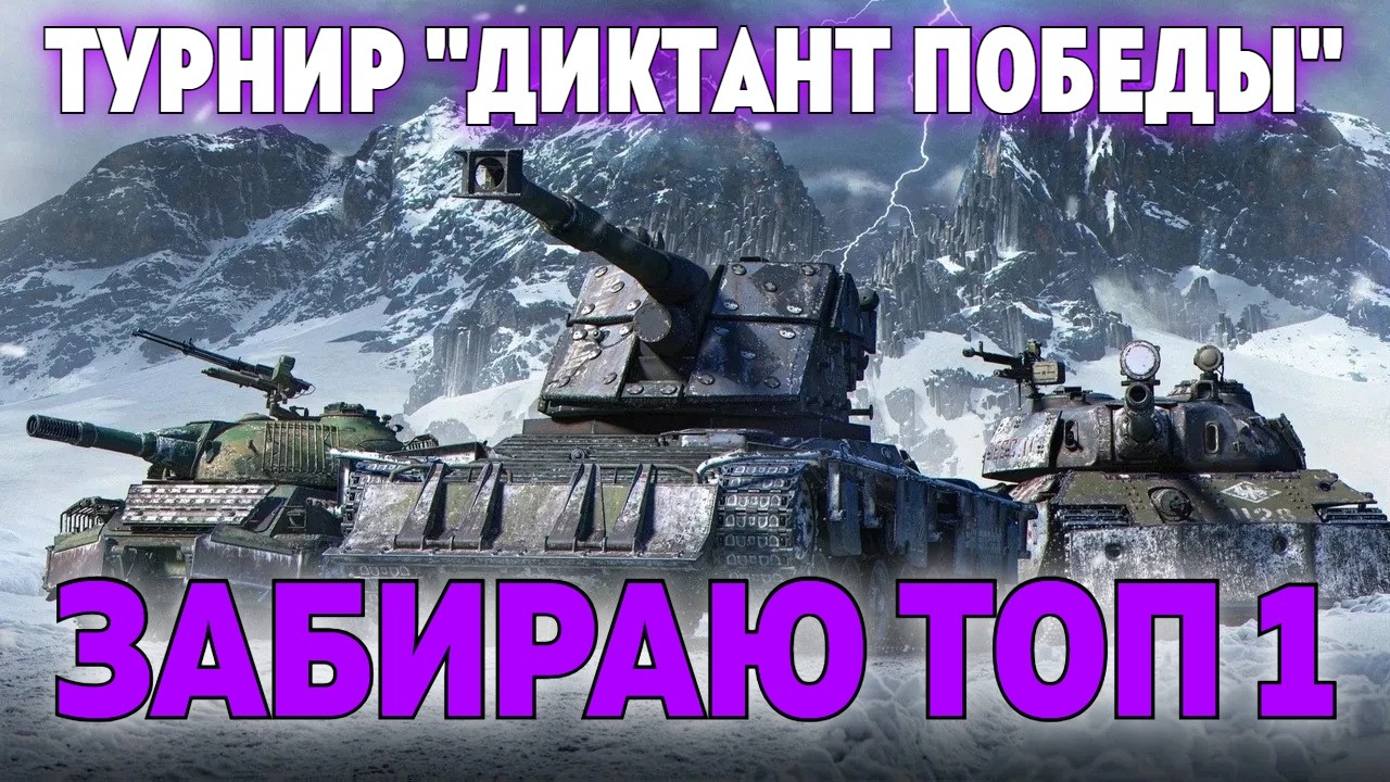 ДИКТАНТ ПОБЕДЫ: ТУРНИР В СТАЛЬНОМ ОХОТНИКЕ #2 ✱ 17.03.26