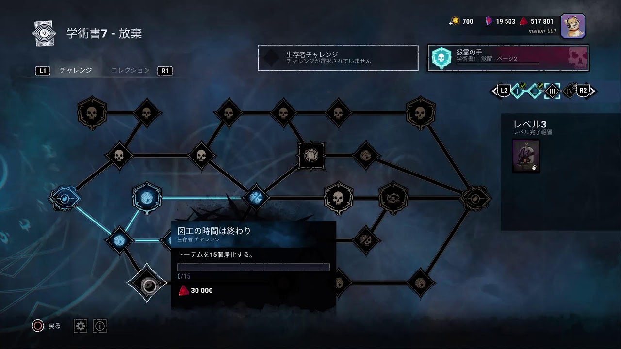 DBD　ランク上げ