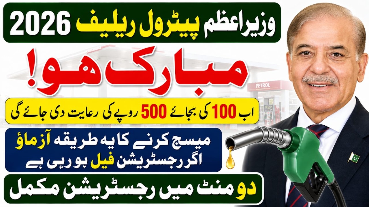 patrol relief registration failed | petrol relief registration | 9771 per message kran | 9771 relief