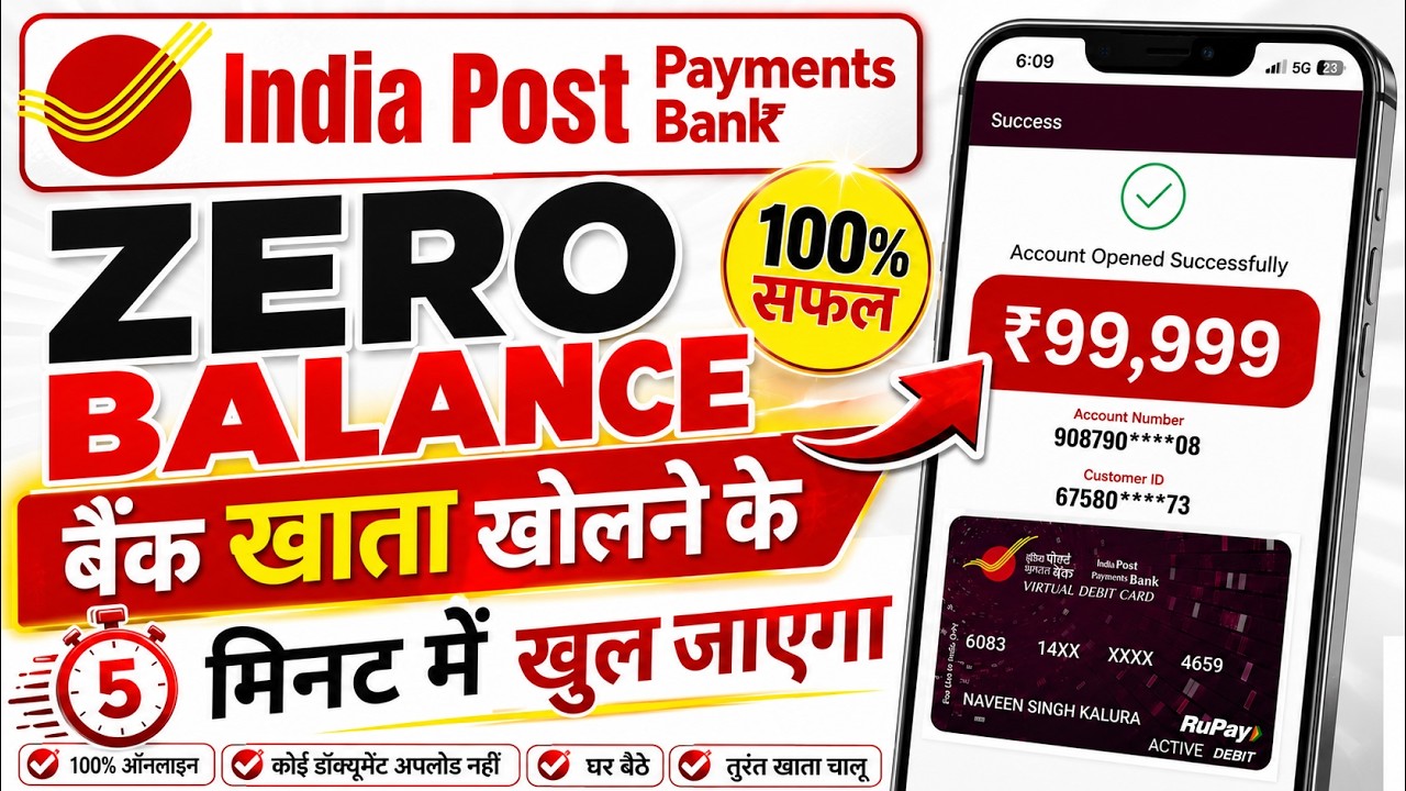 IPPB Account Opening 2026 | India Post Payment Bank Me Khata Kaise Khole | Zero Balance