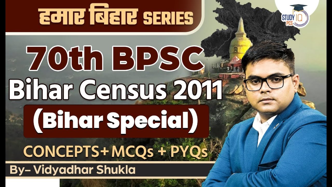 70th BPSC | Bihar Census 2011 | Bihar Special for BPSC Prelims | Hamar Bihar Series | StudyIQ PCS