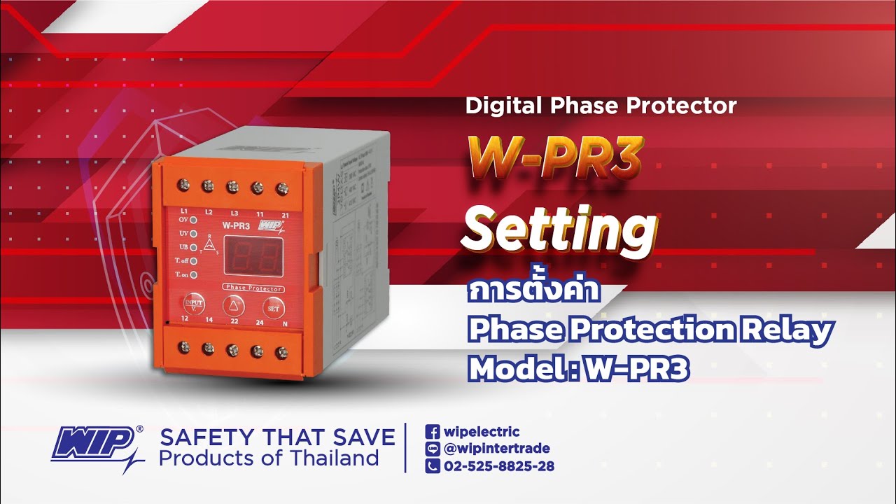 W-PR3 setting