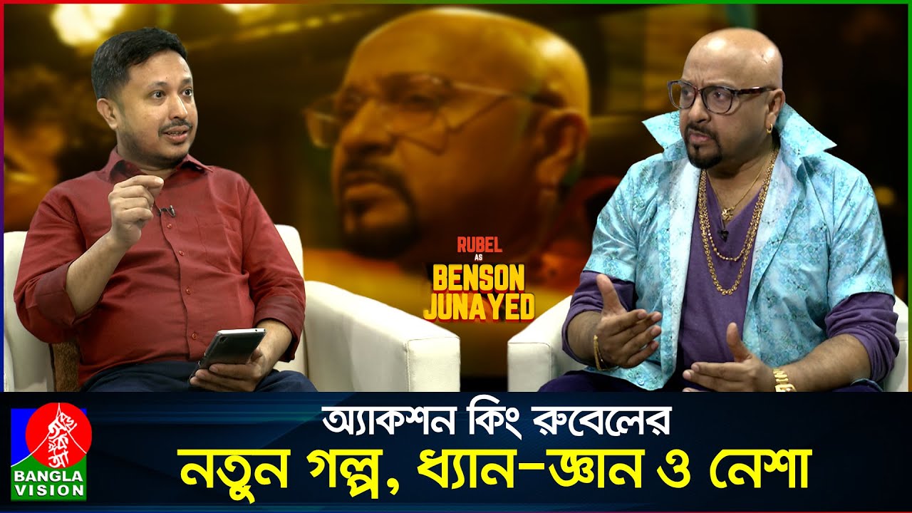 অ্যাকশন কিং রুবেল হয়ে ওঠার জানা-অজানা কাহিনী | Masum Parvez Rubel