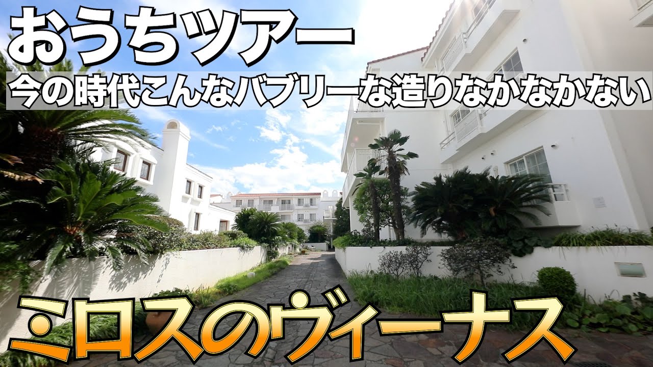 ここはギリシャ？エーゲ海？アドリア海に浮かぶ島？はたまた、ユーミンが流れるような「魔女の宅急便」の舞台？どこを切り取っても絵になる街／逗子市小坪