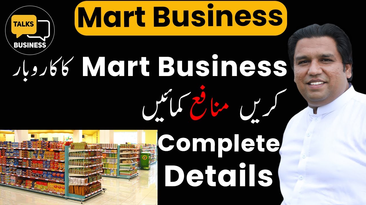 How to Start a Successful Mart Business in Pakistan - Complete Step-by-Step Guideline for Beginners!