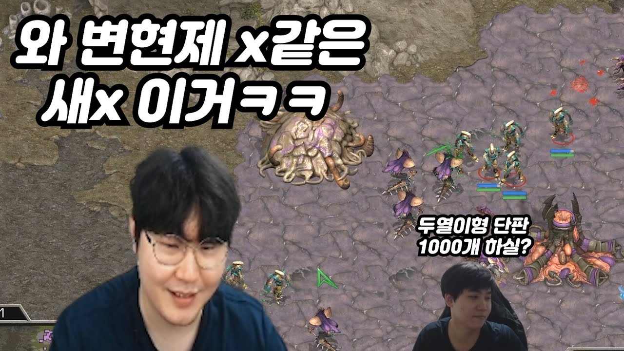 변현제의 약자멸시를 본 진묵이형ㅋㅋㅋ