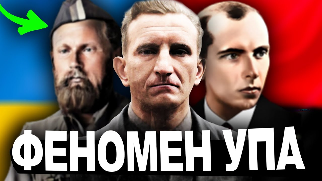 ГОЛОВНА ТАЄМНИЦЯ УПА! | Історія України від імені Т.Г. Шевченка