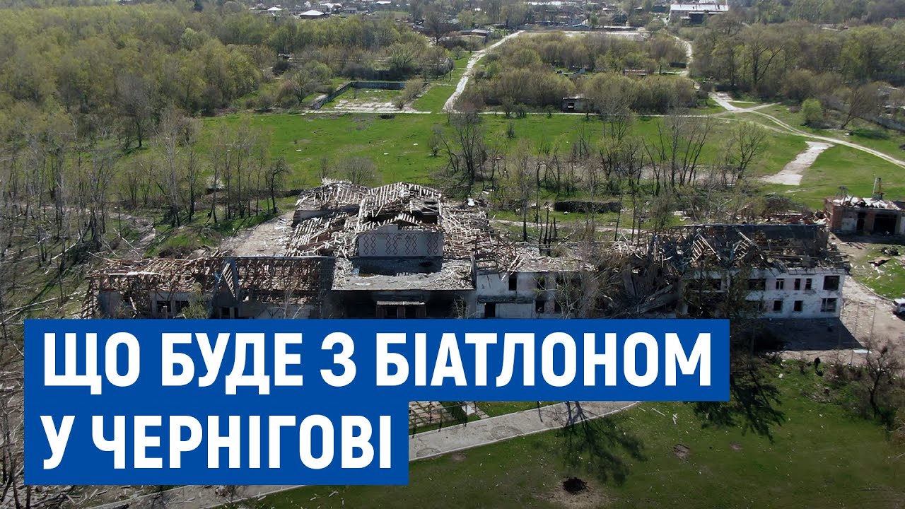 Провал на 5-6 років: наслідки війни для біатлону в Чернігові
