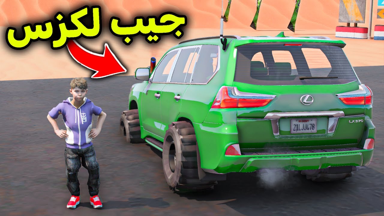 جيب لكزس تعديل خاص لليوم الوطني 😎🔥!! l فلم قراند