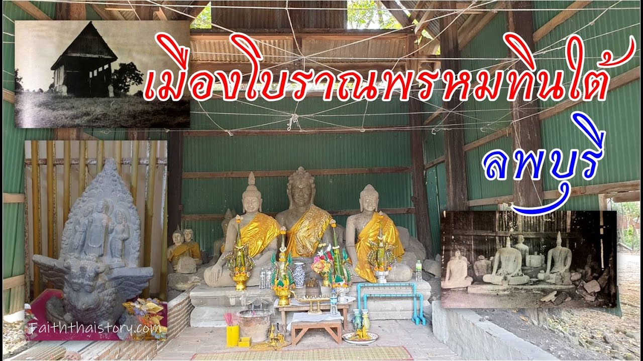 ขุดพบพระพนัสบดีอายุพันปี เมืองโบราณพรหมทินใต้ ลพบุรี