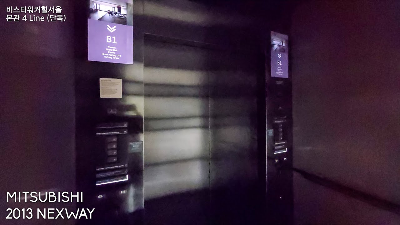 [2013 NEXWAY/본관 4 Line] 서울특별시 광진구 광장동 비스타워커힐서울 미쓰비시엘리베이터