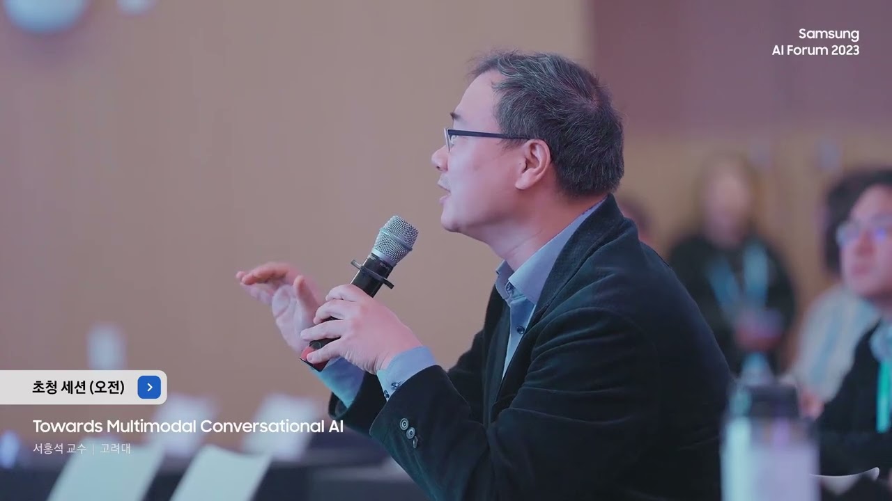 삼성 AI포럼 SAIF2023 스케치 영상