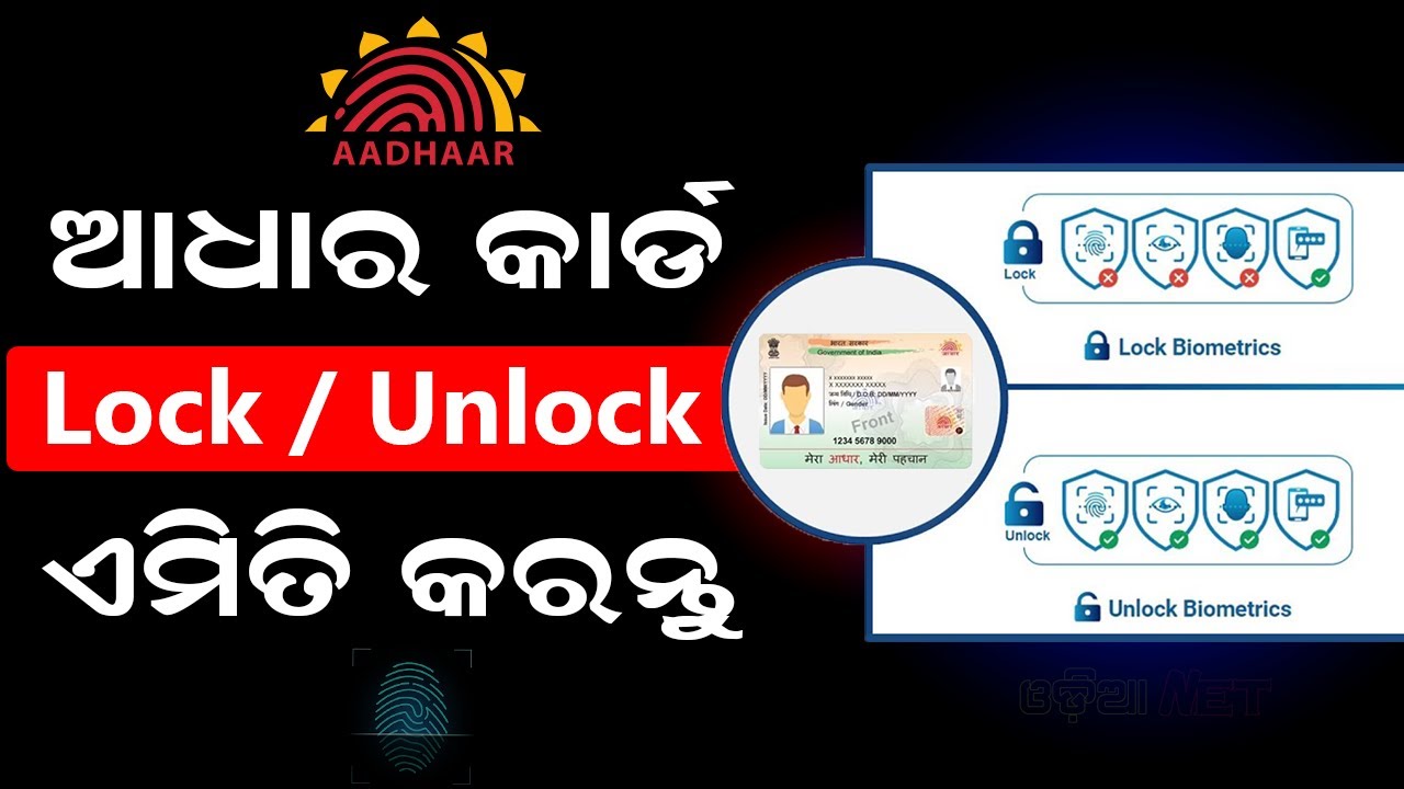 Aadhaar Biometric Lock And Unlock | How To Unlock Aadhar Card | Lock Aadhaar Biometric Data Online