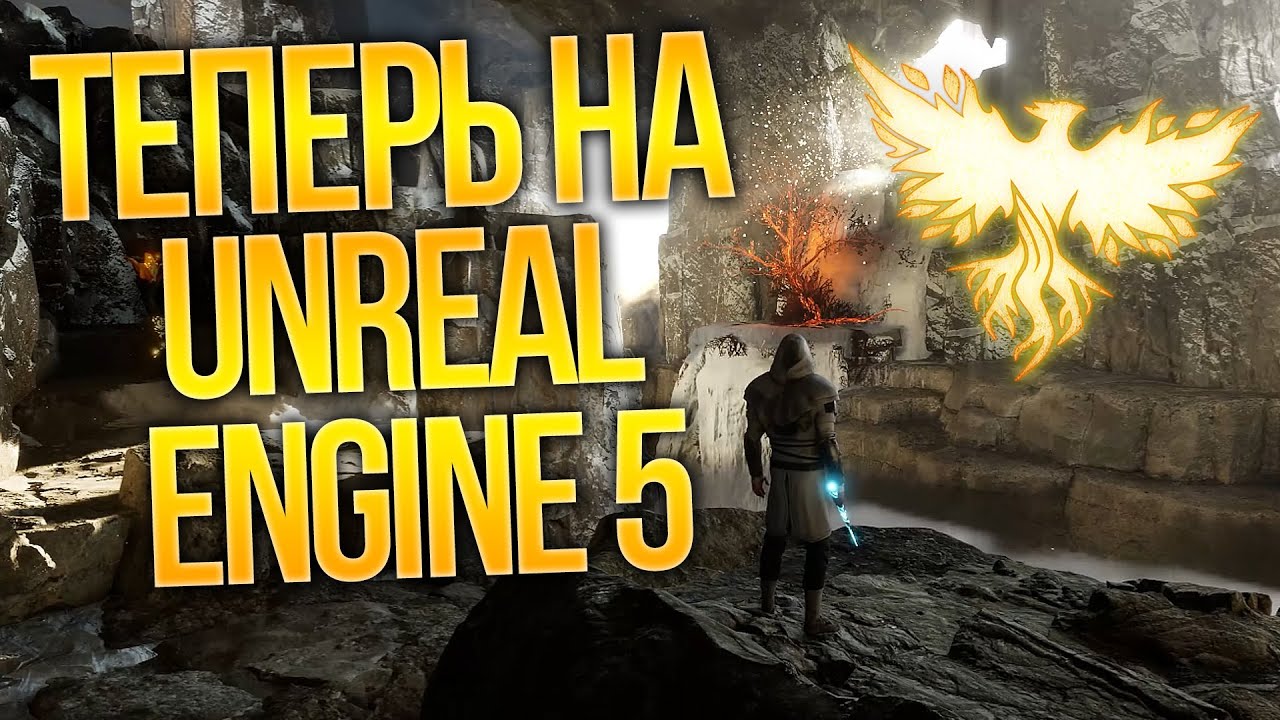 ASHES OF CREATION ТЕПЕРЬ НА UNREAL ENGINE 5!  /AOC UPDATE #2/