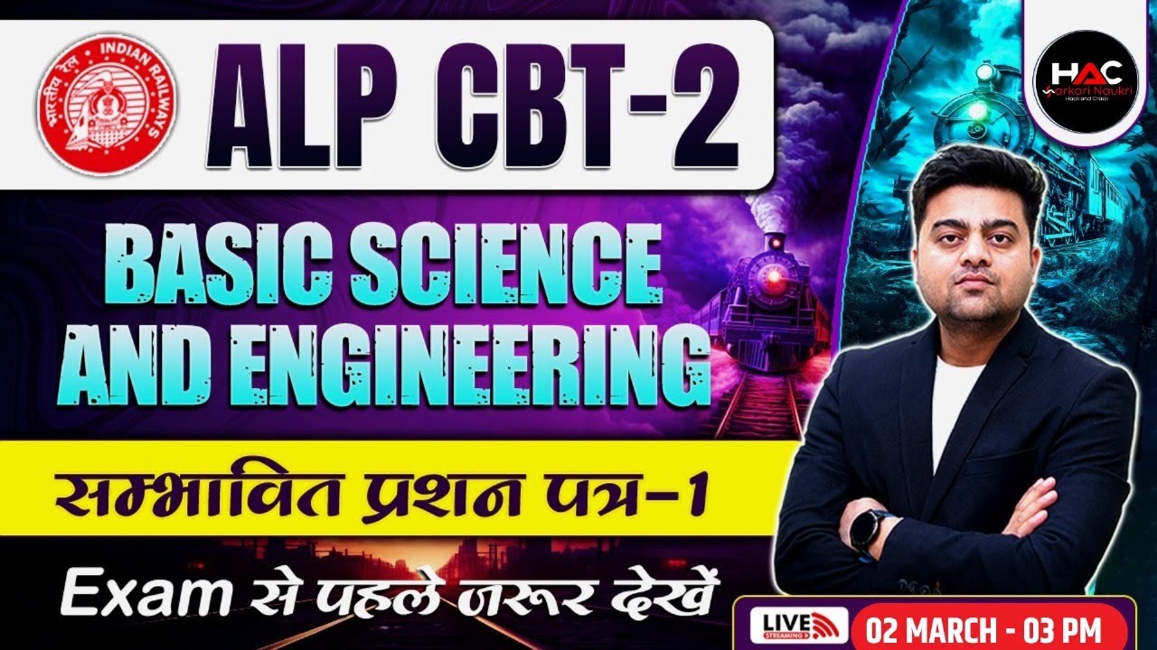 ALP CBT 2 Basic Science & Engineering Marathon | By Harish Sir