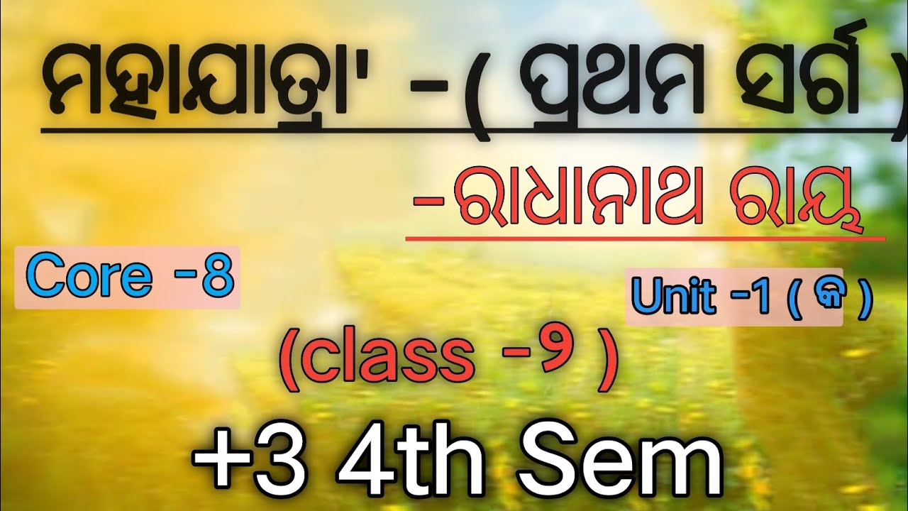 Mahajatra ' (prathama sarga )  l Class 2 l  +3 4th Sem ll