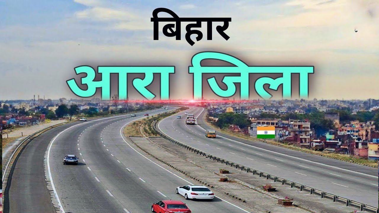 Arrah City | farming hub of Bihar | आरा जिला | Bhojpur district 🌾🇮🇳