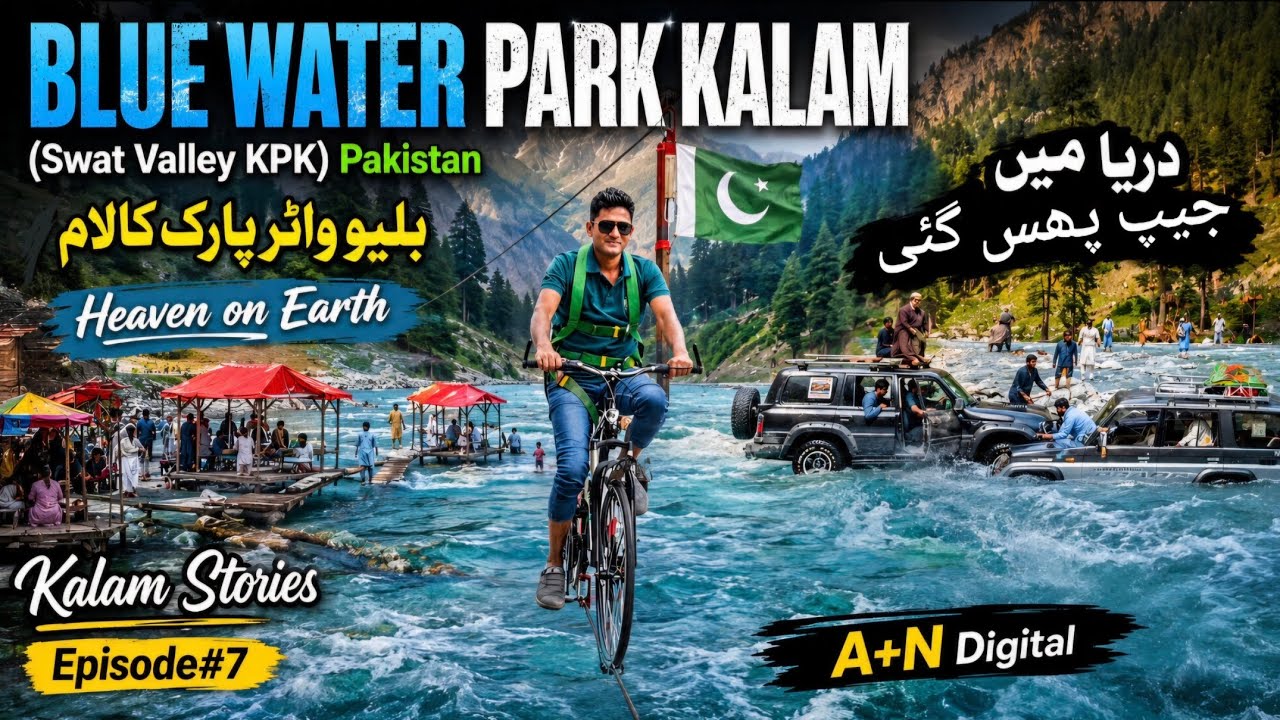 Blue Water Park Kalam, Swat Valley KPK, Pakistan (دریا میں جیپ پھس گئی/ بلیو واٹر پارک کالام) 