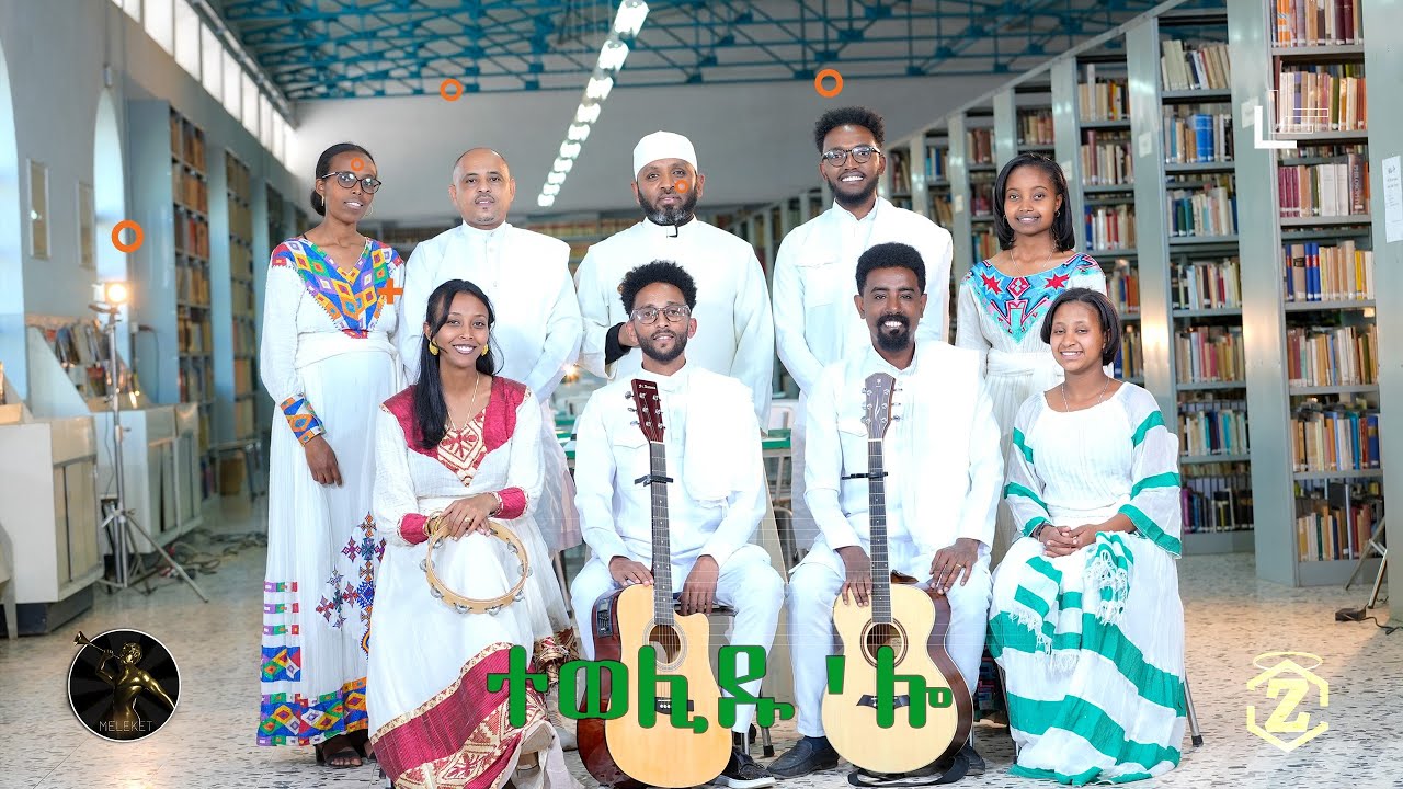 Tewelidu'lo By Meleket Choir @MeleketTV