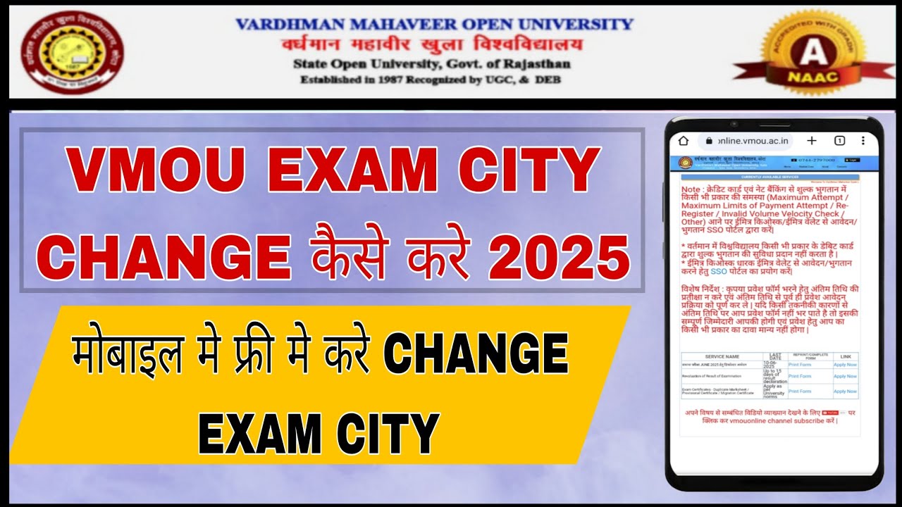 Vmou exam city change 2025 | vmou exam center change