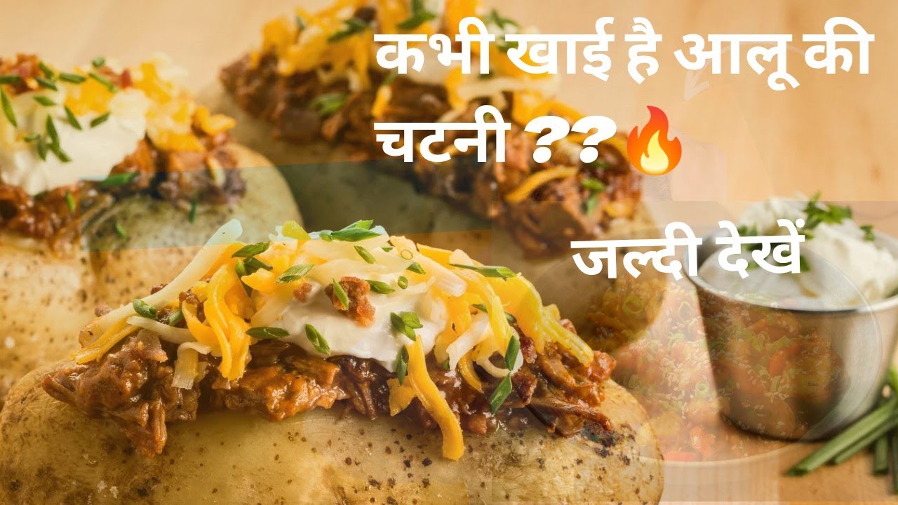 Urulai chatni recipe 😍 | potato chatni |#trending #recipe