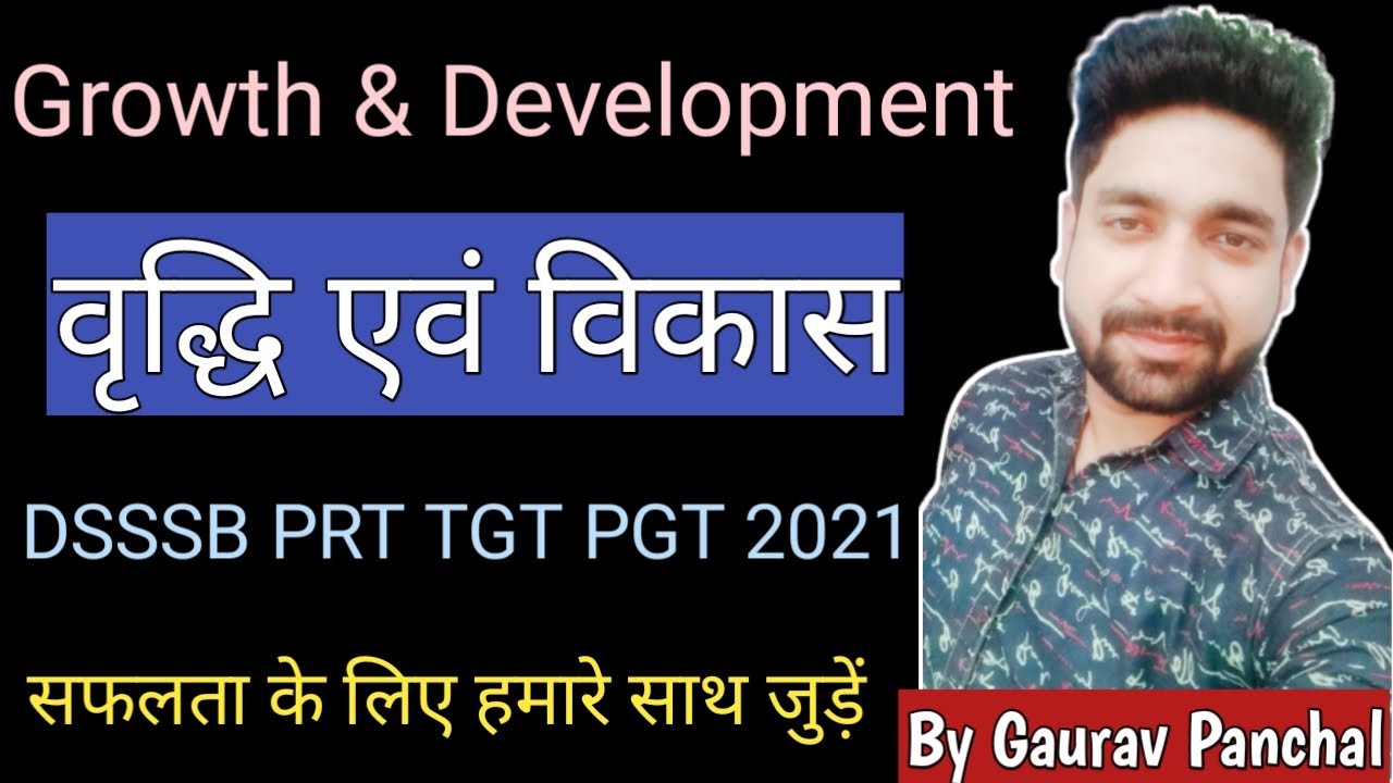 GROWTH & DEVELOPMENT || DSSSB PRT TGT PGT 2021 || BY GAURAV PANCHAL