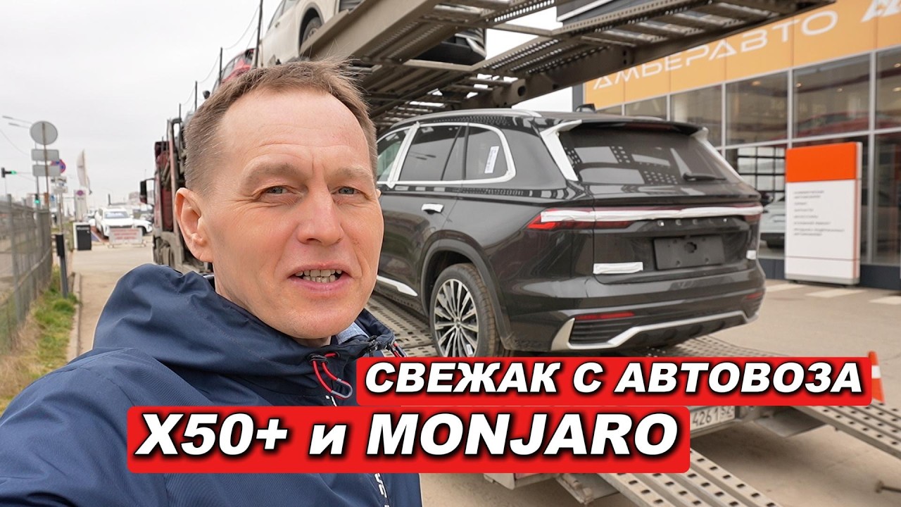 УДЕШЕВЛЕННЫЙ Belgee X50+ вышел на рынок РФ &mdash; Первый взгляд: что скрывает днище? 🔍