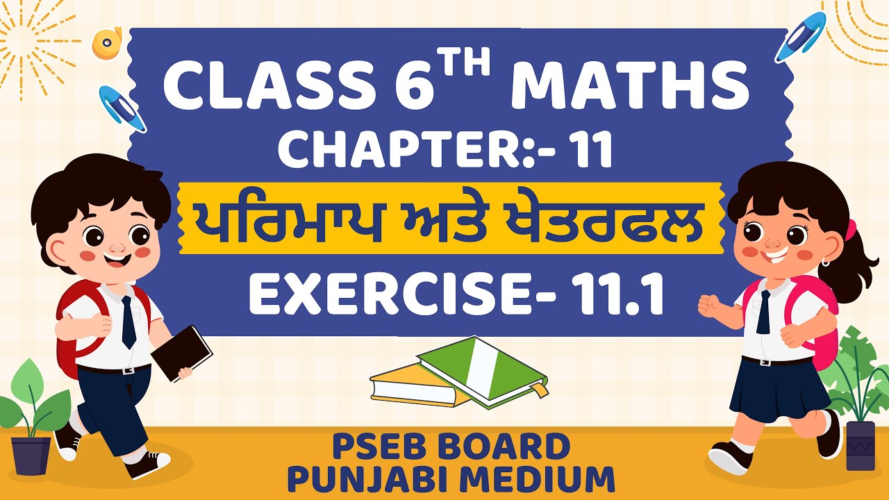 Class 6th maths chapter 11 perimeter and area exercise 11.1 complete solutions #pseb Punjabi medium 