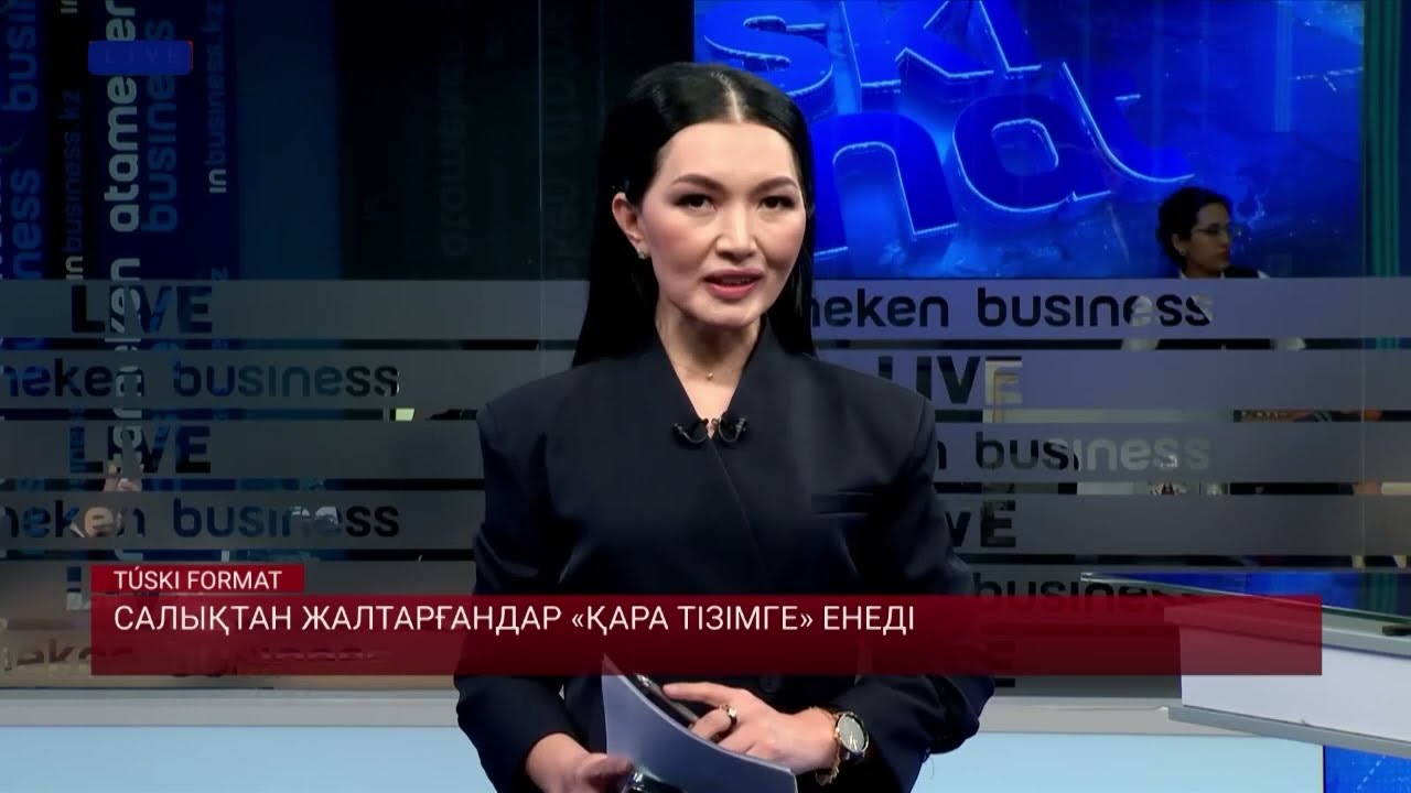 “Қара тізім”. Қазақстанда жаңа мемлекеттік реестр пайда болады