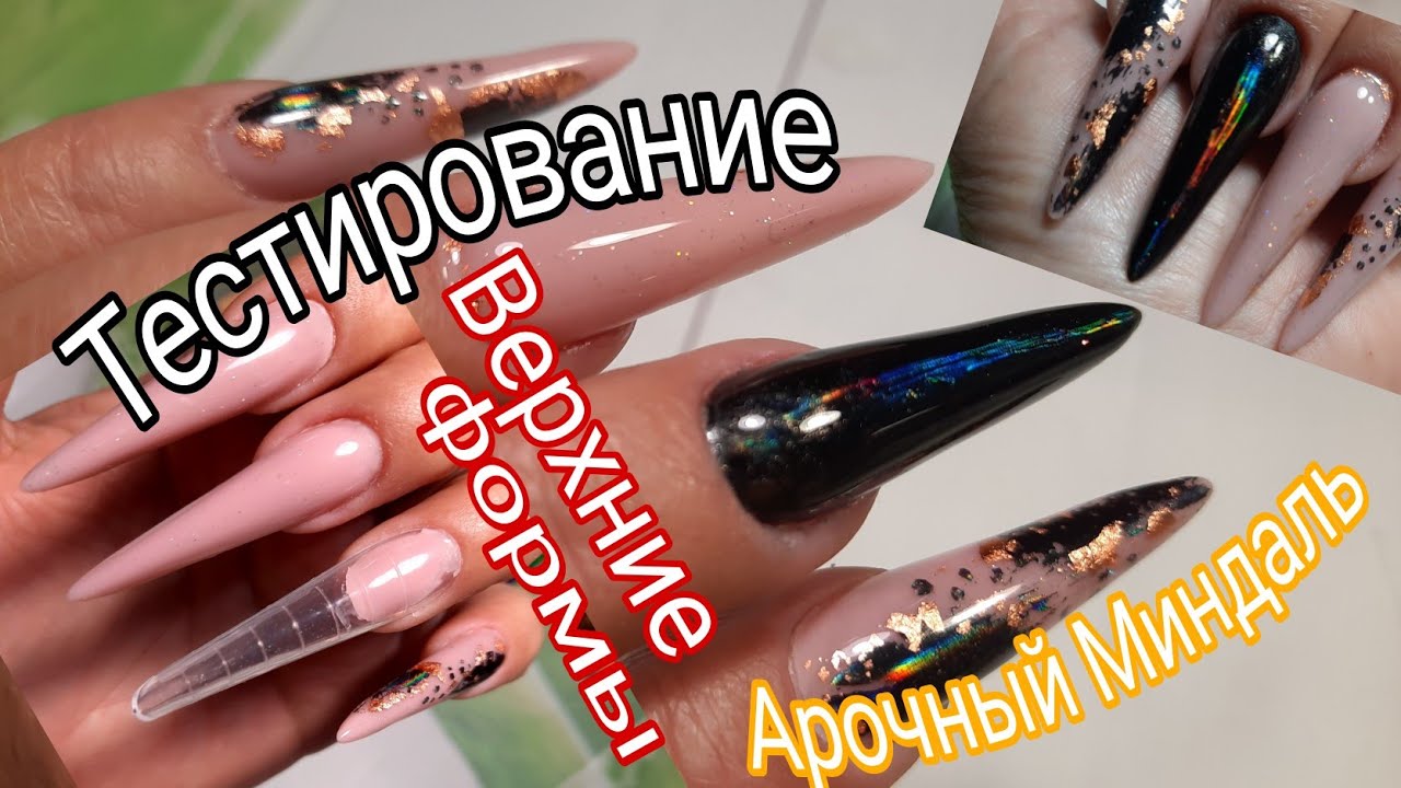 *303*ТЕСТИРУЮ НОВЫЕ ВЕРХНИЕ ФОРМЫ