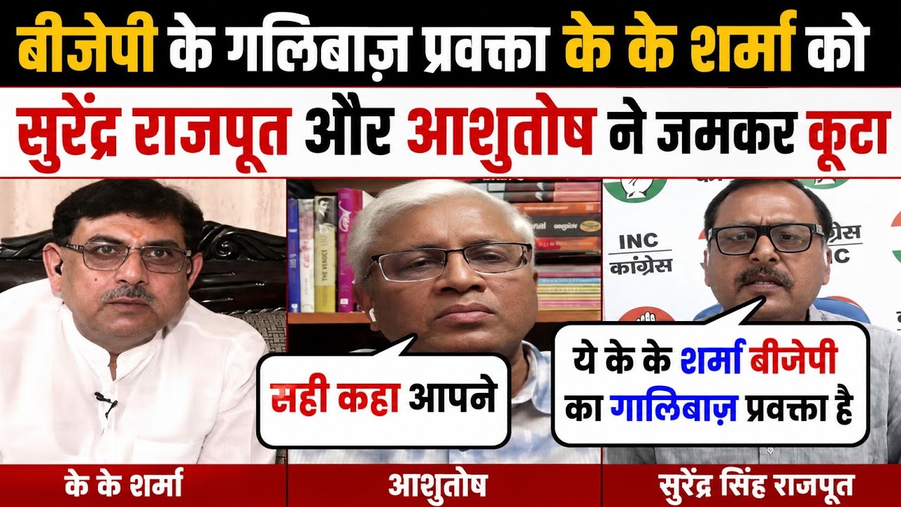 Surendra rajput and ashutosh epic roast bjp 🤣 | godi media roast video | godi media comedy 
