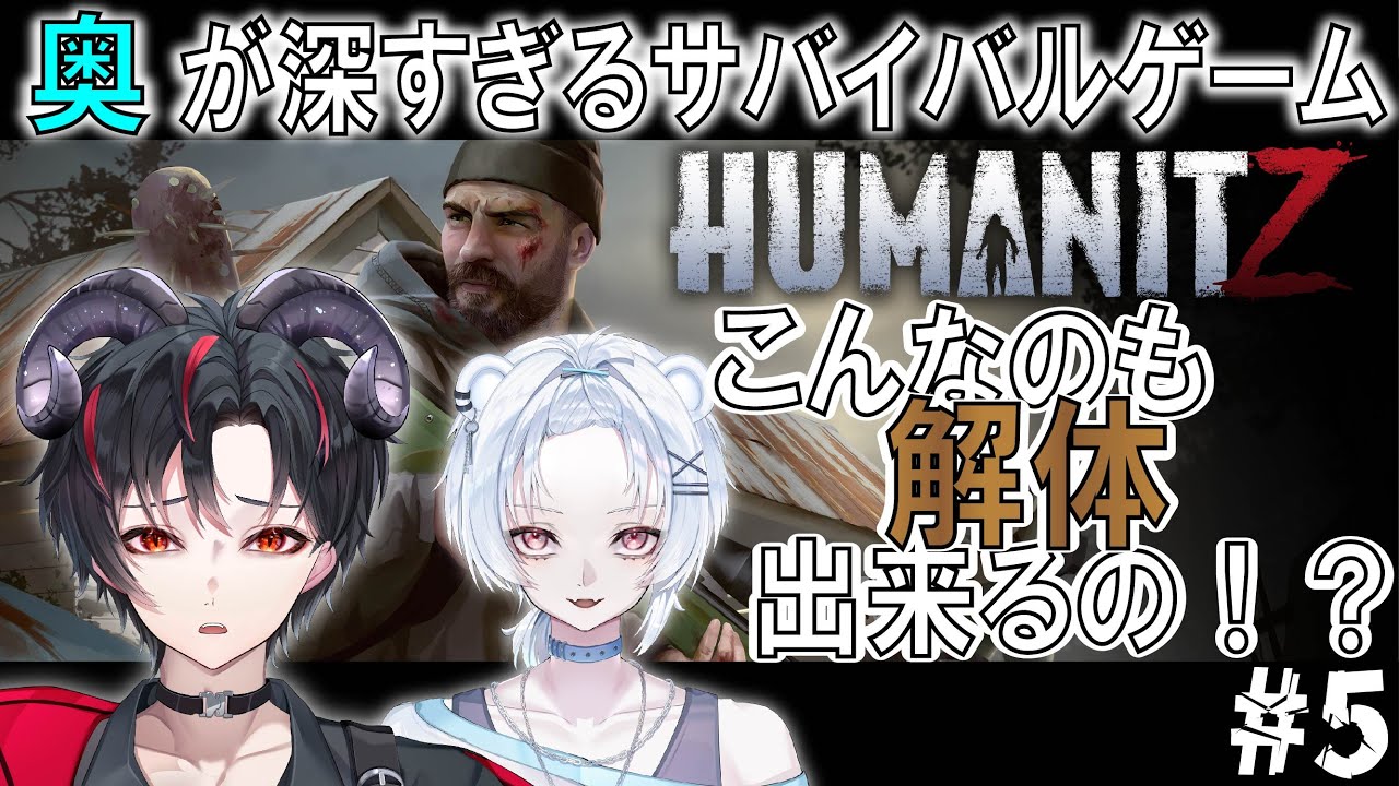 【 HumanitZ 】三度目の正直！！　withすばる3 【 #vtuber / #宮崎ねおん 】
