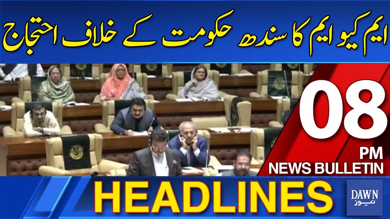 Dawn News Headlines: 8 PM | MQM Protest Against Sindh Government | 03 Jan، 2024