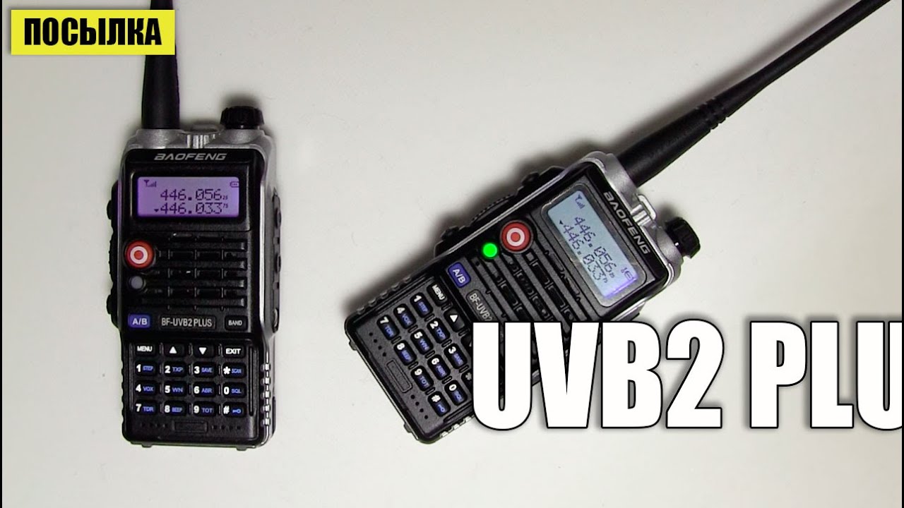 Радиостанция Baofeng UVB2 PLUS VHF / UHF